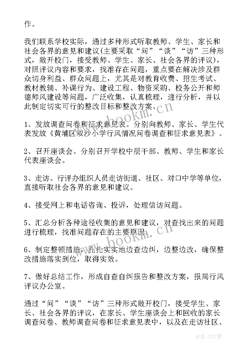 2023年卷烟自查报告 自查自纠工作报告(精选10篇)