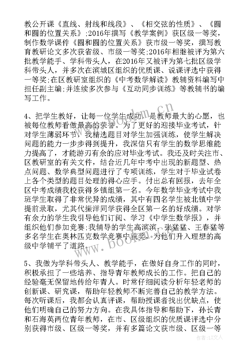 2023年县人大代表热议人大报告(汇总7篇)