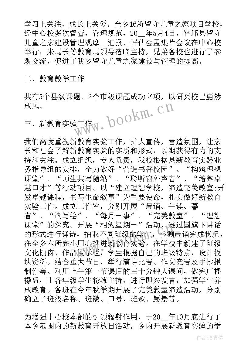 2023年助理工作报告 董事长助理工作报告总结(模板7篇)