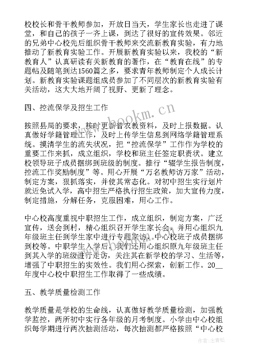 2023年助理工作报告 董事长助理工作报告总结(模板7篇)