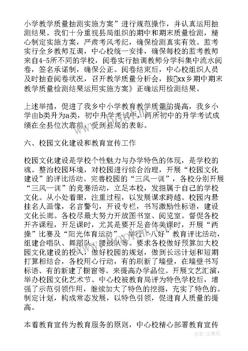 2023年助理工作报告 董事长助理工作报告总结(模板7篇)