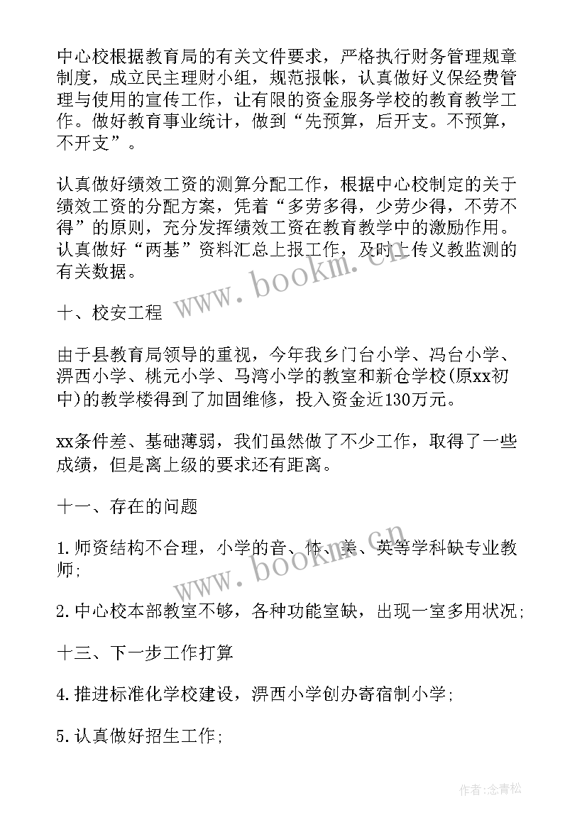 2023年助理工作报告 董事长助理工作报告总结(模板7篇)