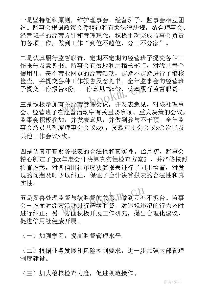 2023年农村村长工作报告(汇总5篇)