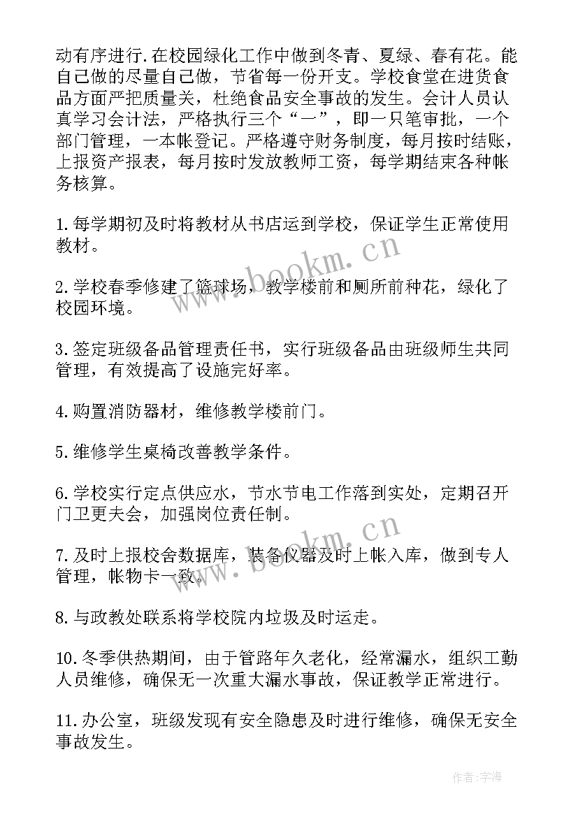 暑期服务工作报告 暑期社会实践工作报告(精选6篇)