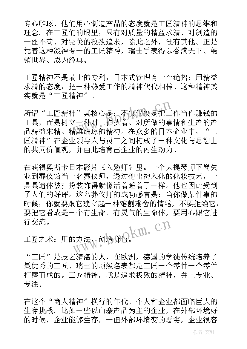 最新医护人员职业精神演讲(汇总8篇)