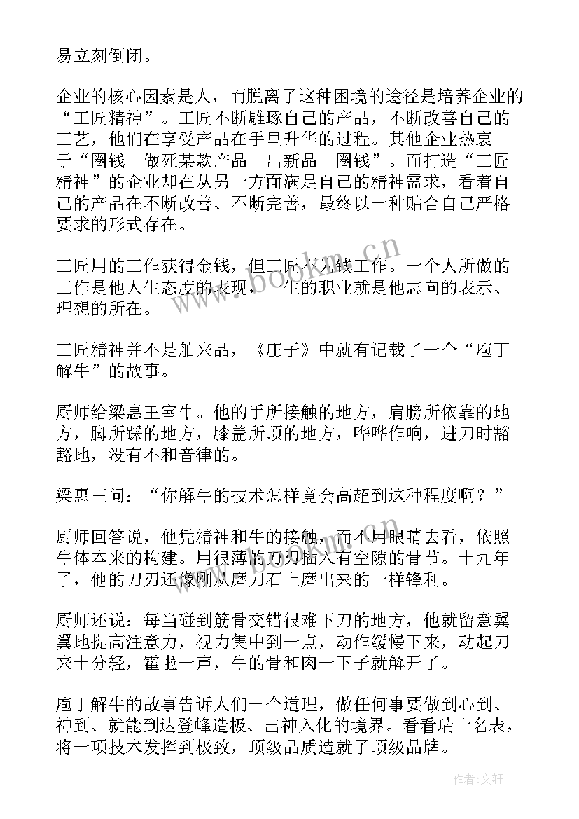 最新医护人员职业精神演讲(汇总8篇)