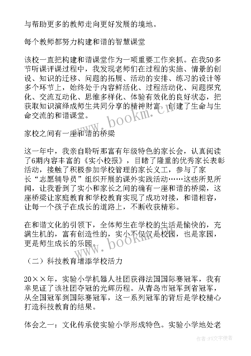 薪酬调查报告 调研工作报告(优秀5篇)