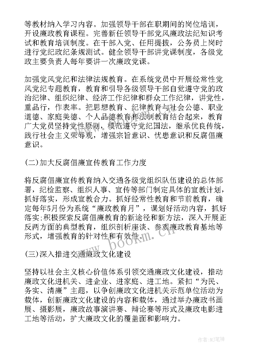 银行反腐倡廉警示教育心得体会 周小川进一步推进人民银行反腐倡廉工作本站(通用8篇)