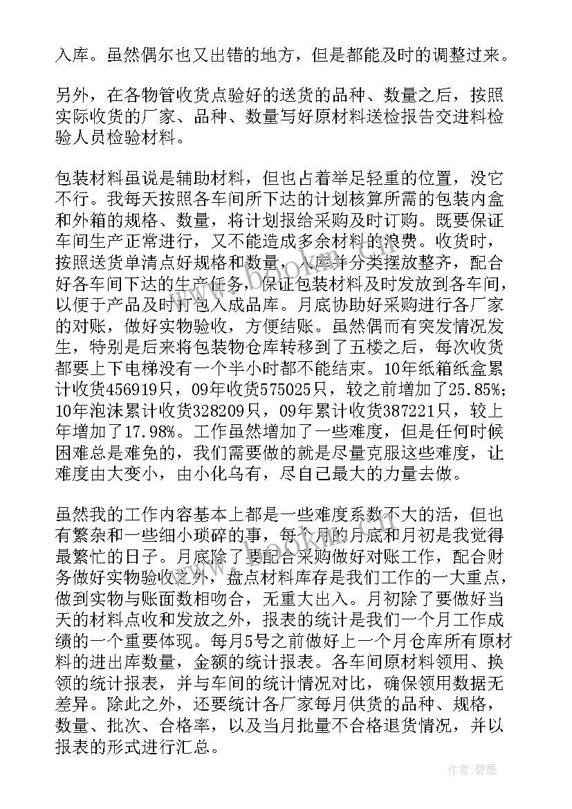 2023年公司领导年终工作总结报告 公司年终工作总结报告(大全7篇)