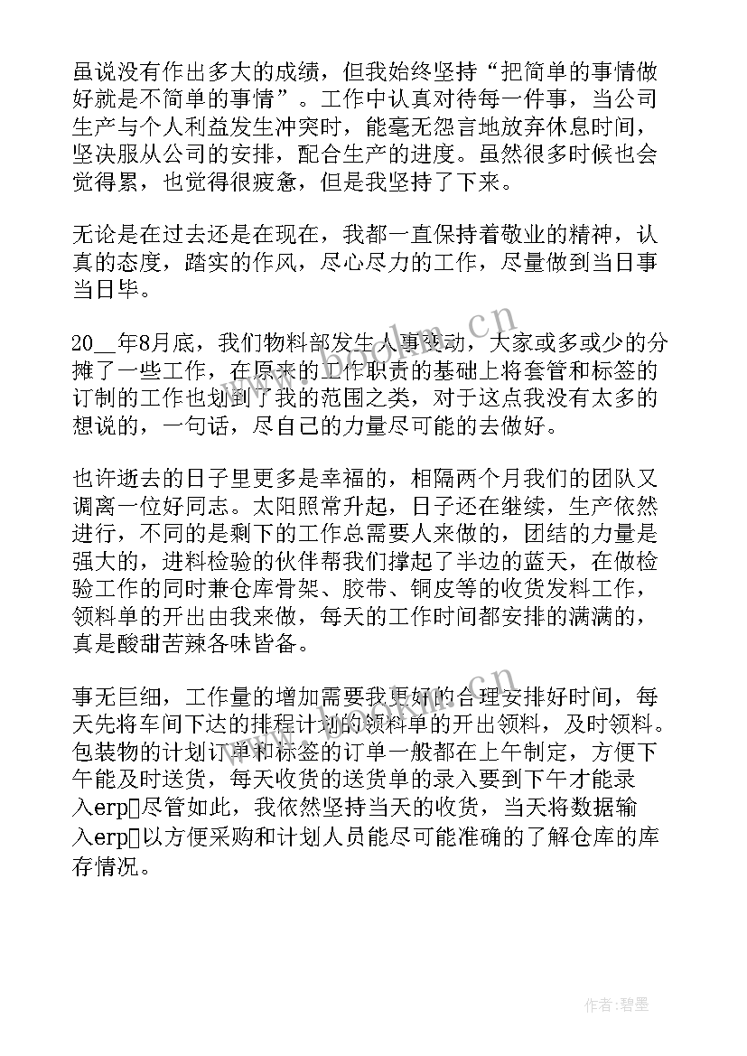 2023年公司领导年终工作总结报告 公司年终工作总结报告(大全7篇)