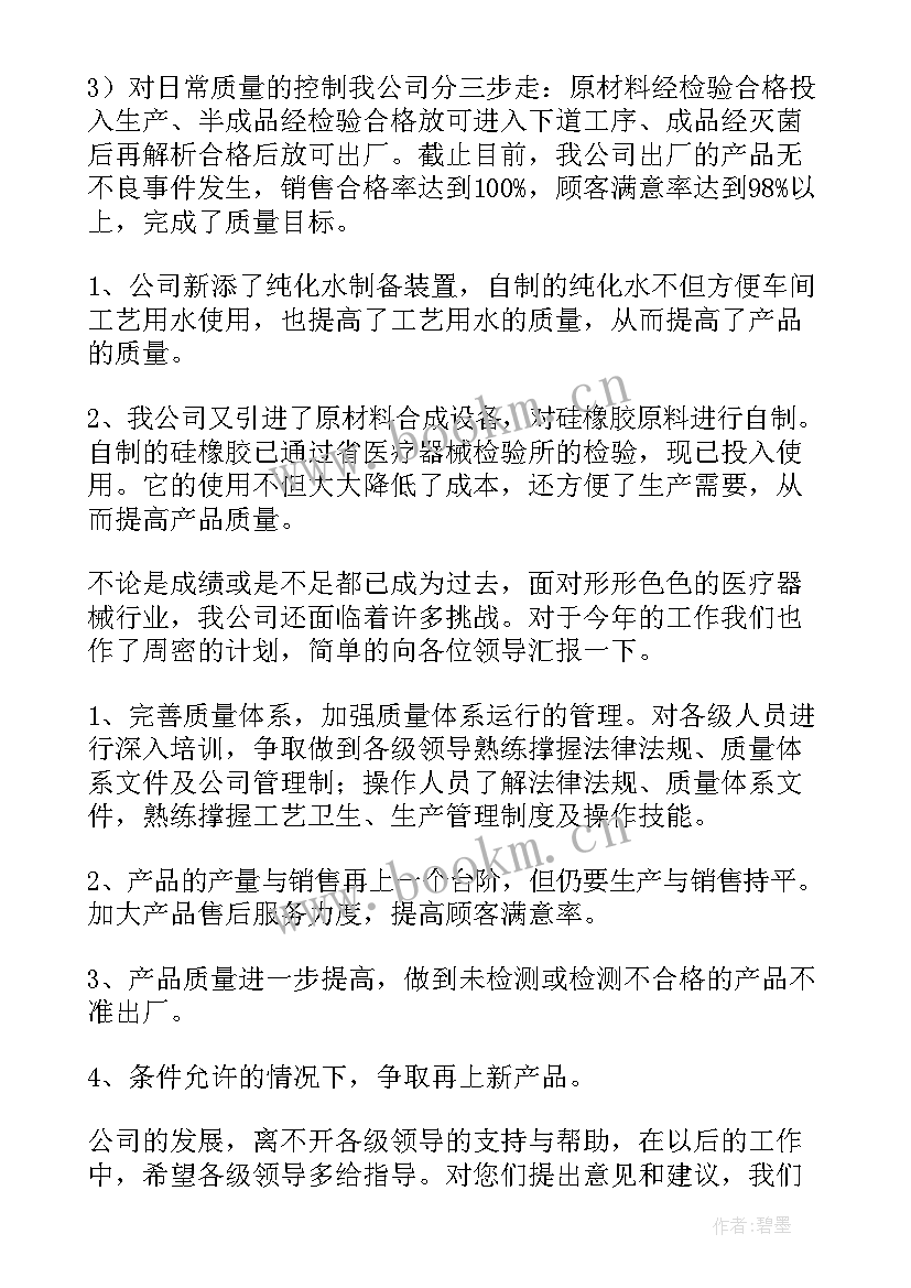 2023年公司领导年终工作总结报告 公司年终工作总结报告(大全7篇)