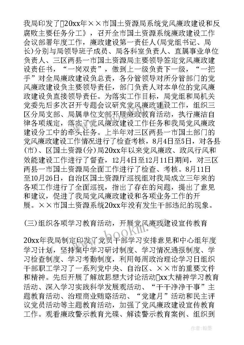 2023年委员会工作报告讨论内容 党委委员党建工作报告(模板5篇)