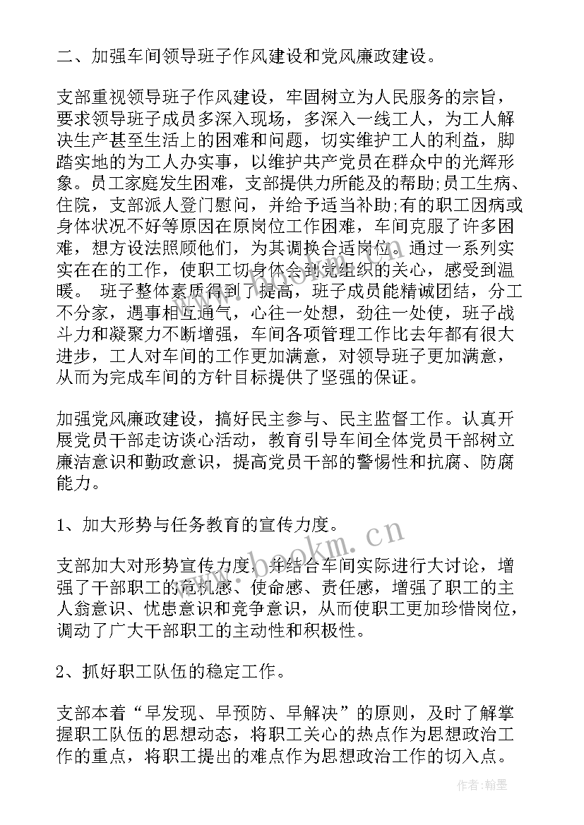 上届党支部工作报告决议 党支部工作报告的决议(优质5篇)