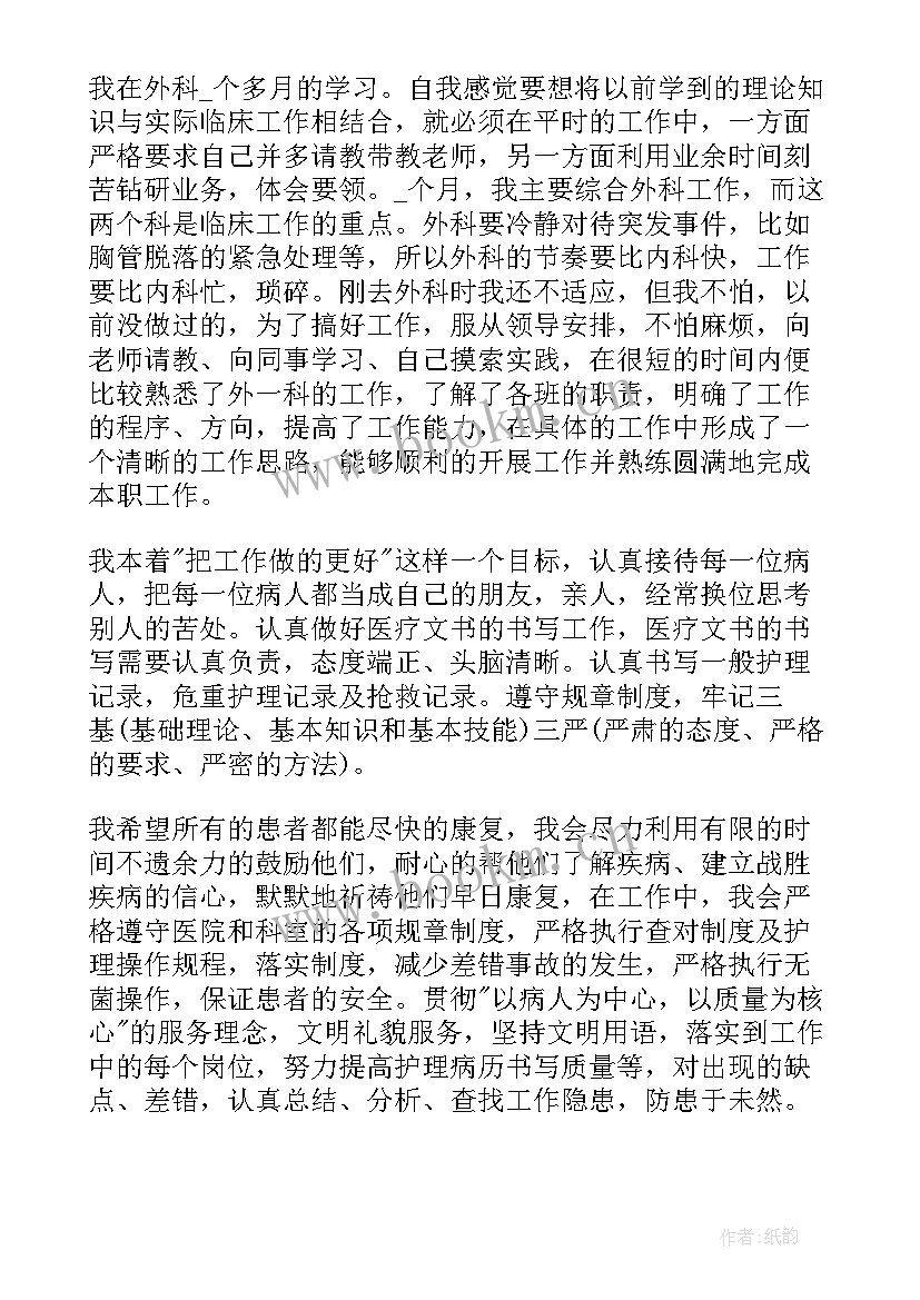 2023年自我总结年度工作报告 年度自我总结(汇总6篇)