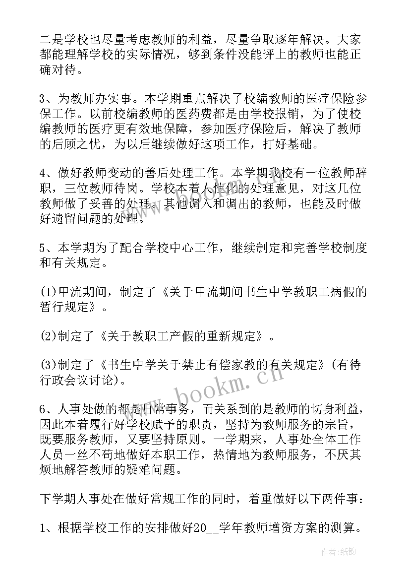 2023年自我总结年度工作报告 年度自我总结(汇总6篇)