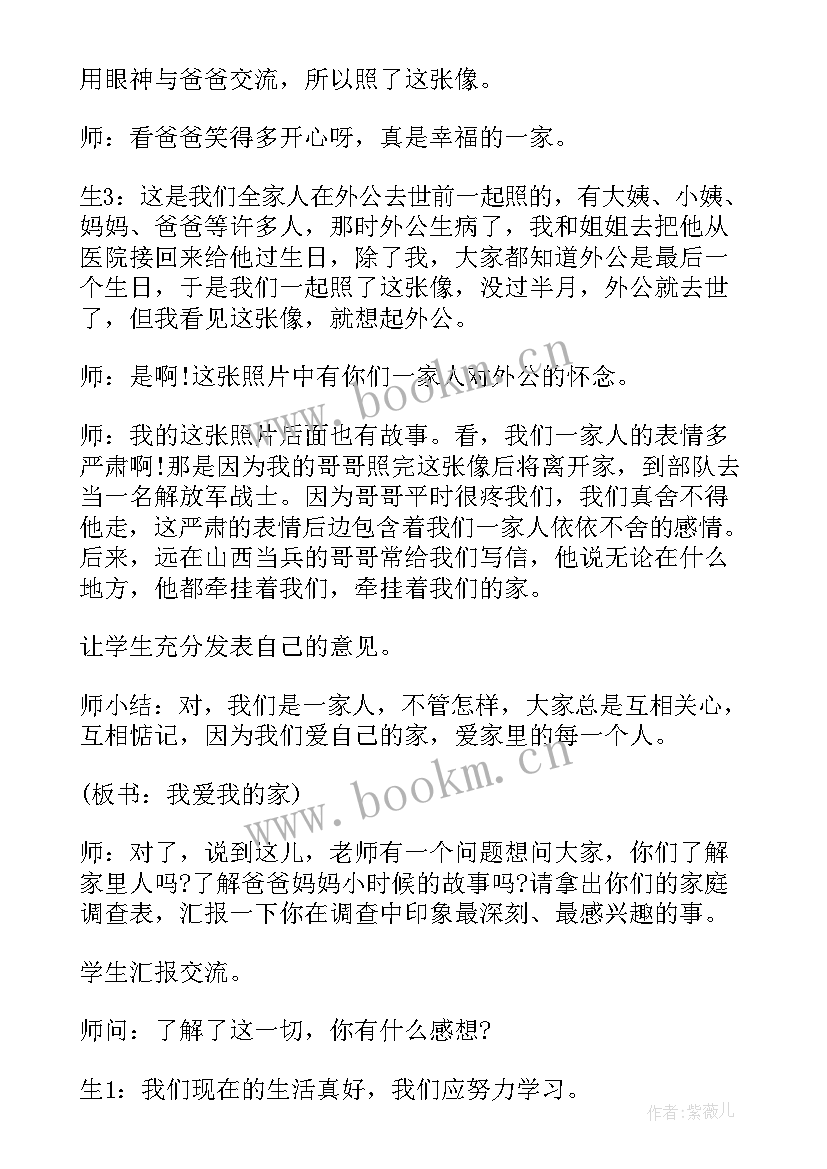 2023年三年工作汇报 三年级思想品德教案(精选6篇)