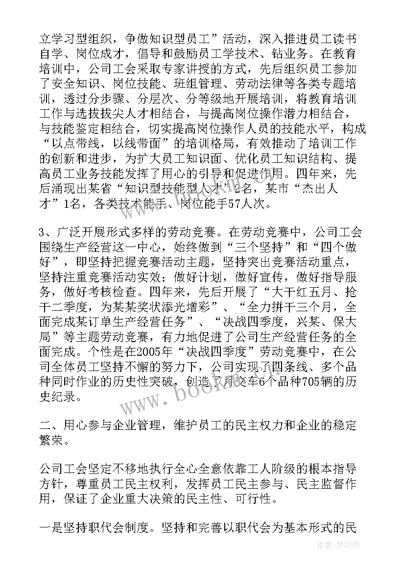 群工委员工作总结 文艺委员工作报告(优质9篇)