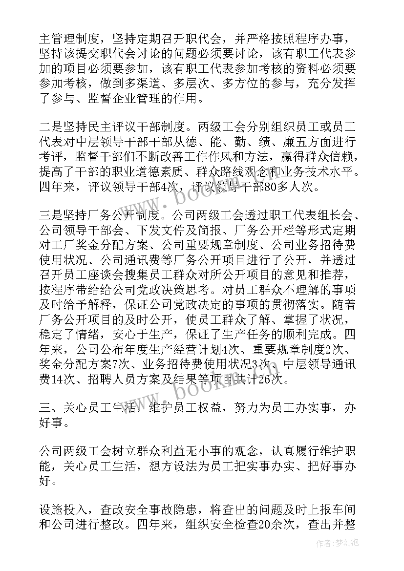 群工委员工作总结 文艺委员工作报告(优质9篇)