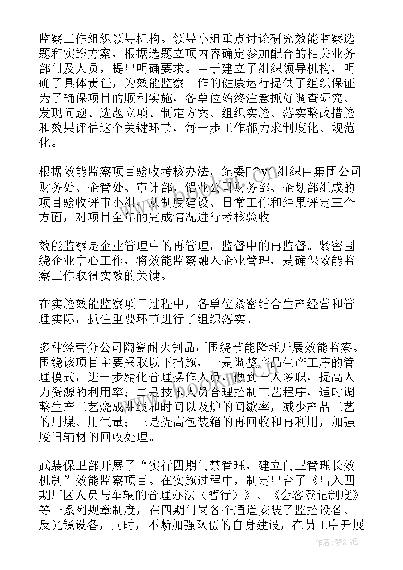 劳动监察员工作报告 劳动监察员工作总结(模板5篇)