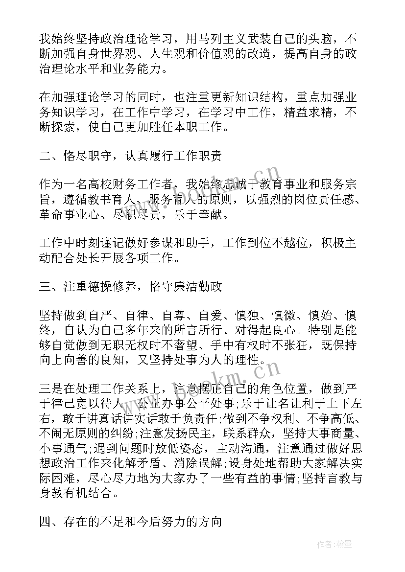 2023年学校财务工作报告点评(实用5篇)