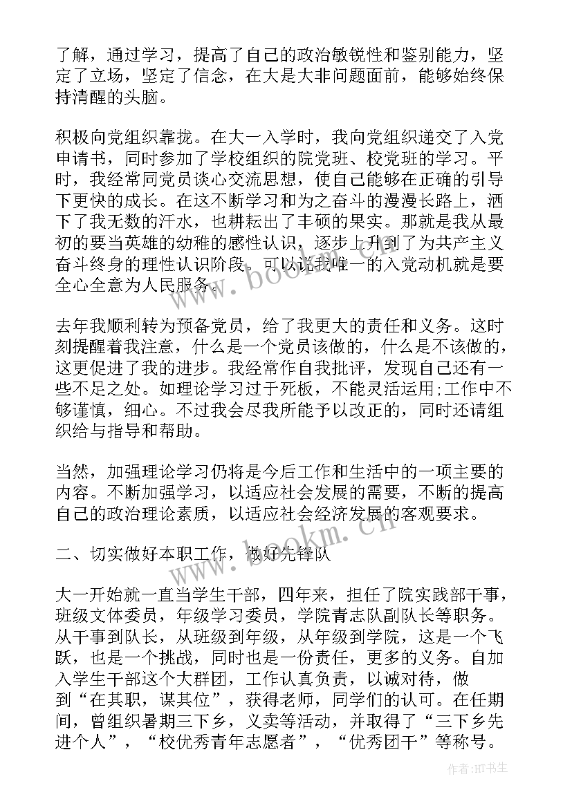 2023年县医院党支部工作报告 工区党支部工作报告(模板5篇)