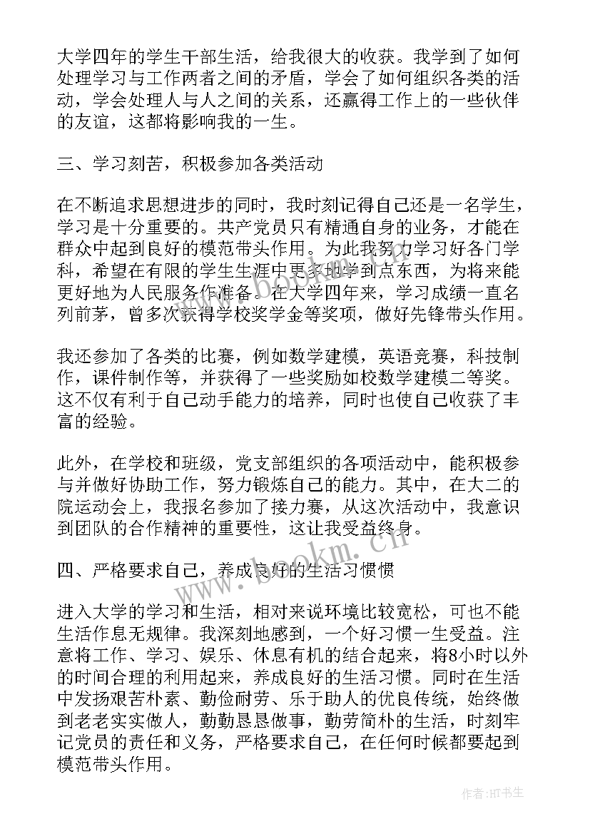 2023年县医院党支部工作报告 工区党支部工作报告(模板5篇)