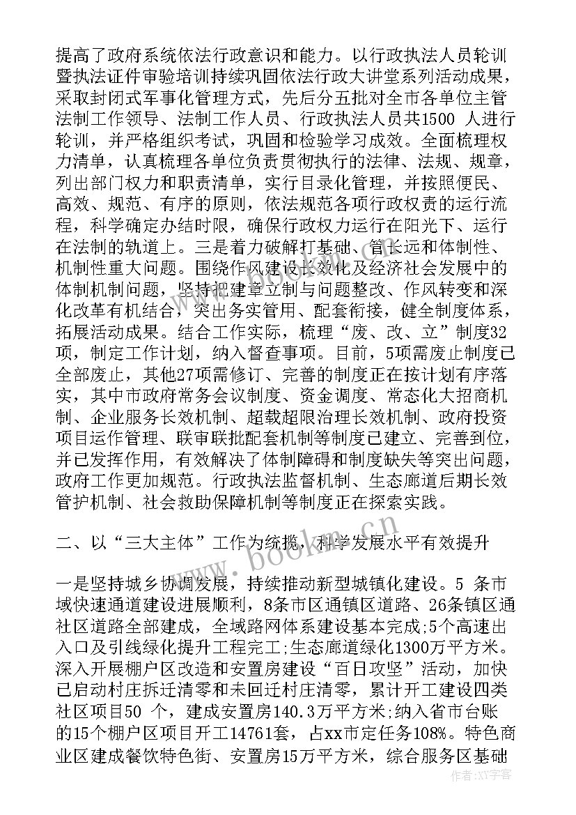 2023年党组织评价工作报告 基层党组织书记述职评价制度(实用5篇)