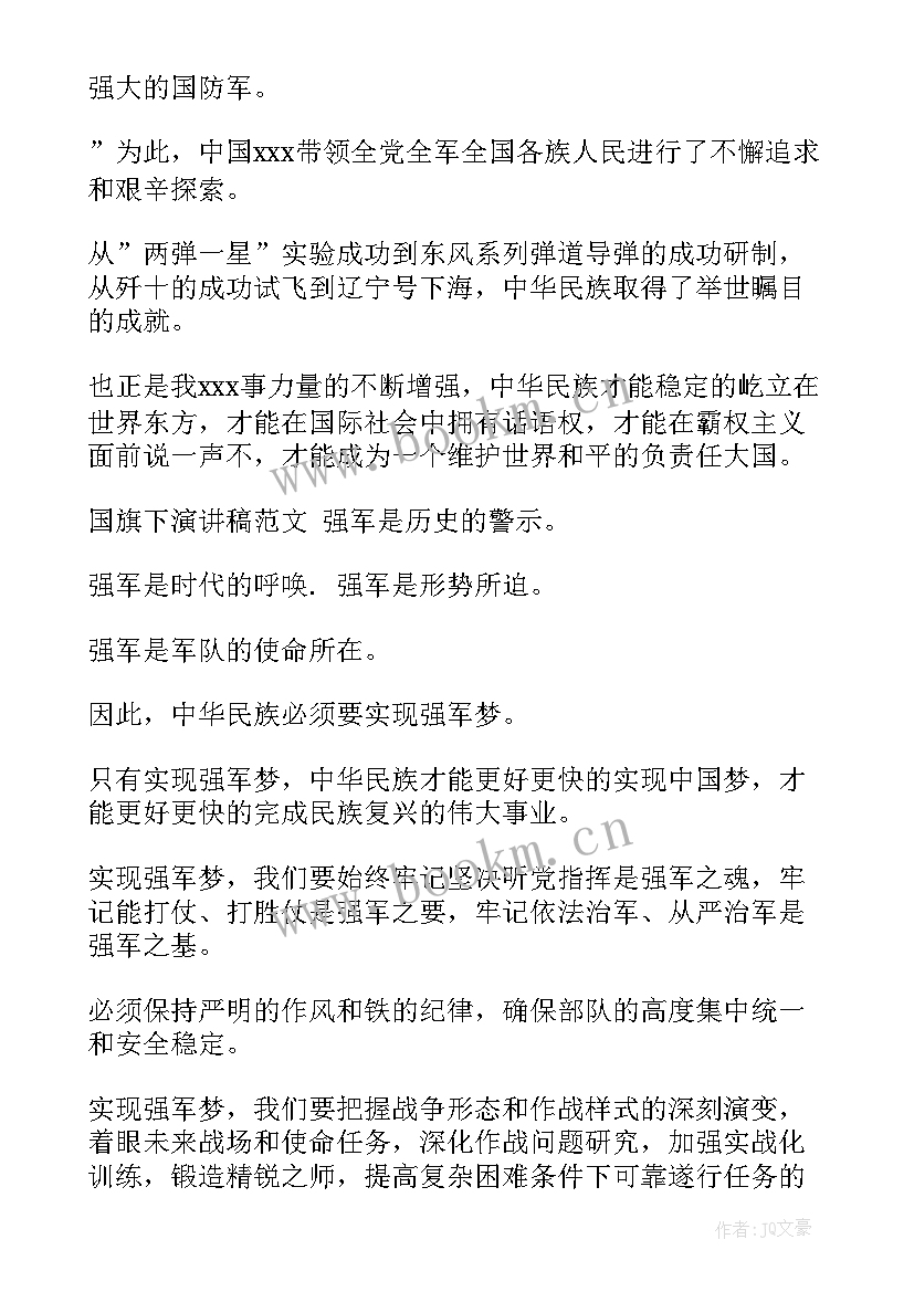 最新奥巴马演讲稿英文(精选5篇)