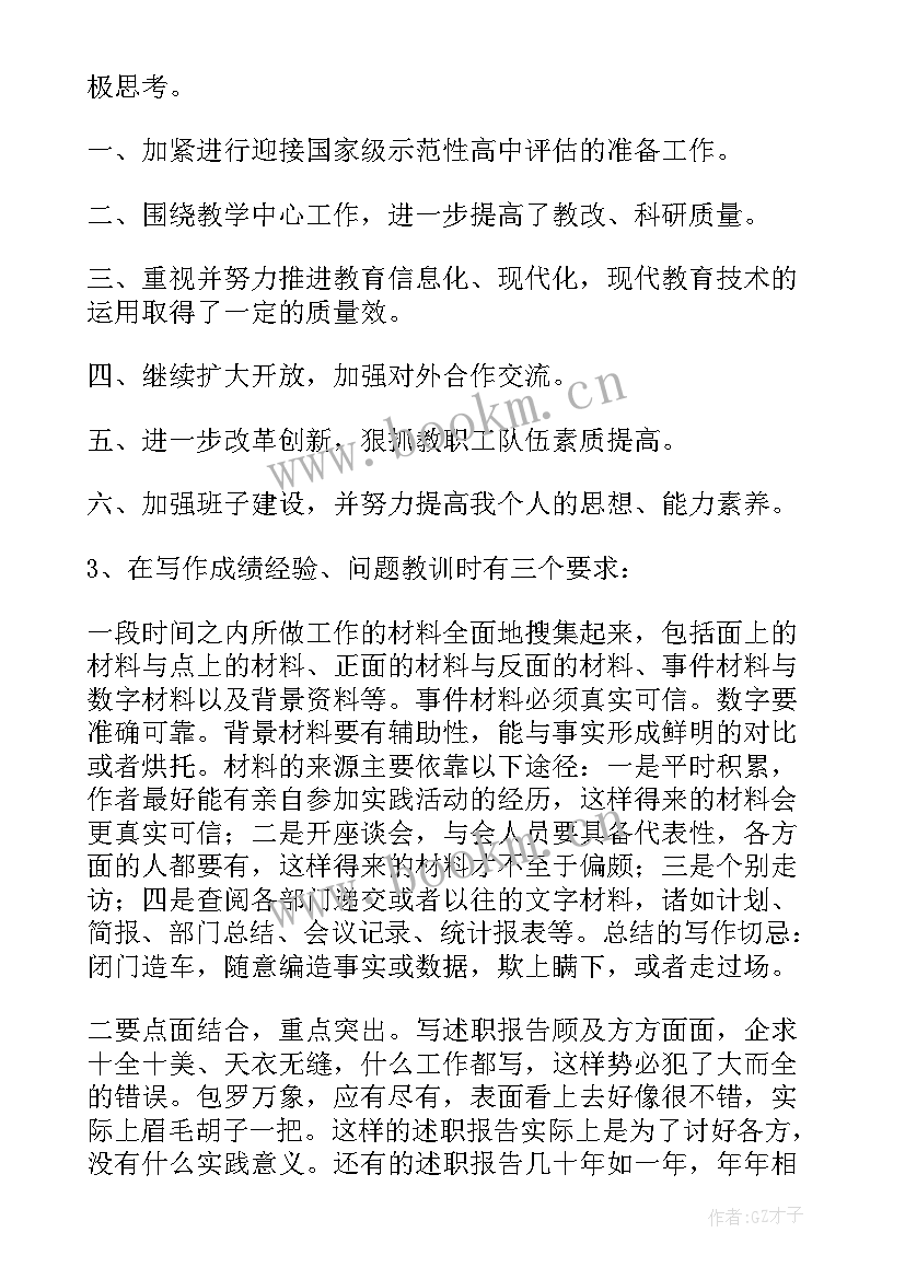 最新工作报告英文格式(优秀9篇)