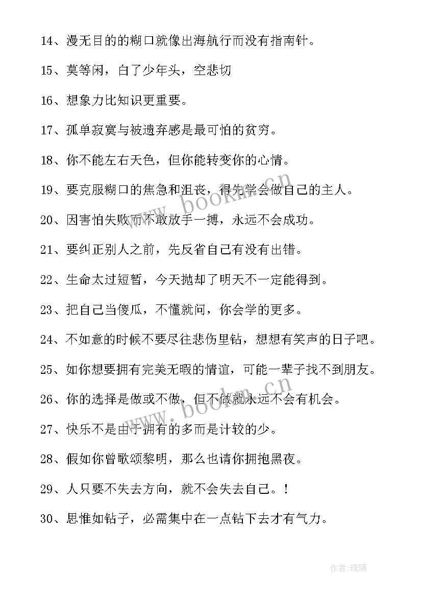 工作报告励志(精选8篇)