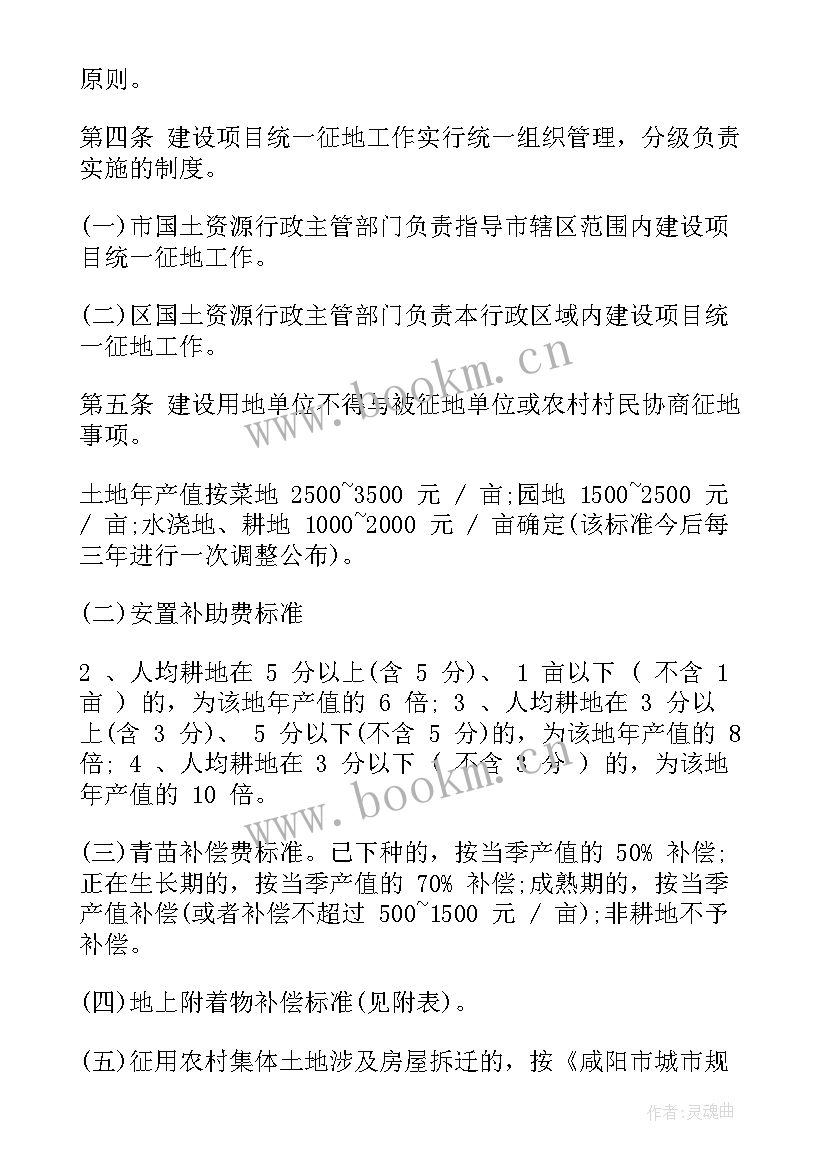 2023年陕西工作报告 陕西省交通运输厅(大全5篇)