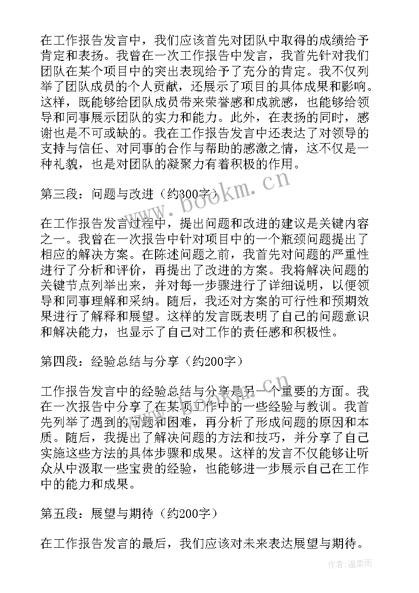 外贸货代操作流程 工作报告(通用7篇)