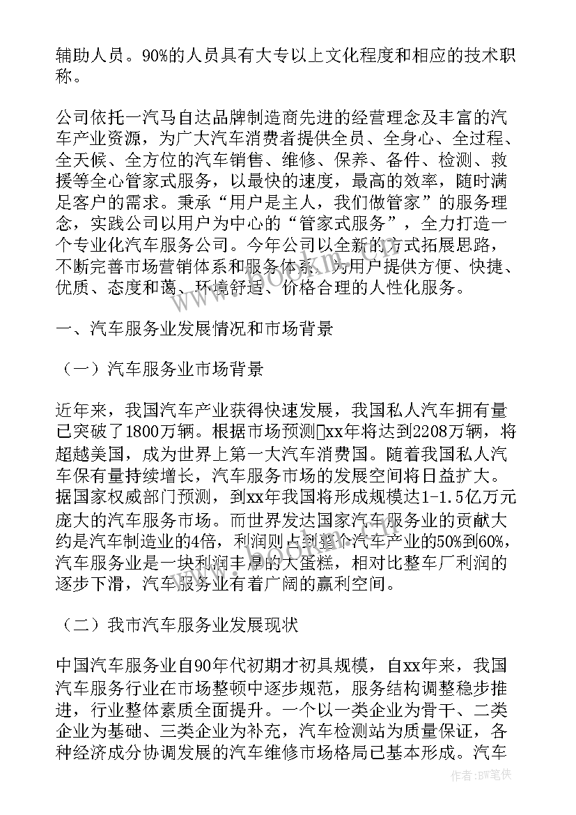 企业工作报告(通用8篇)