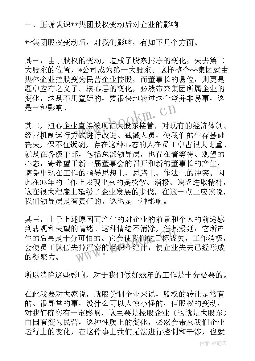 企业工作报告(通用8篇)