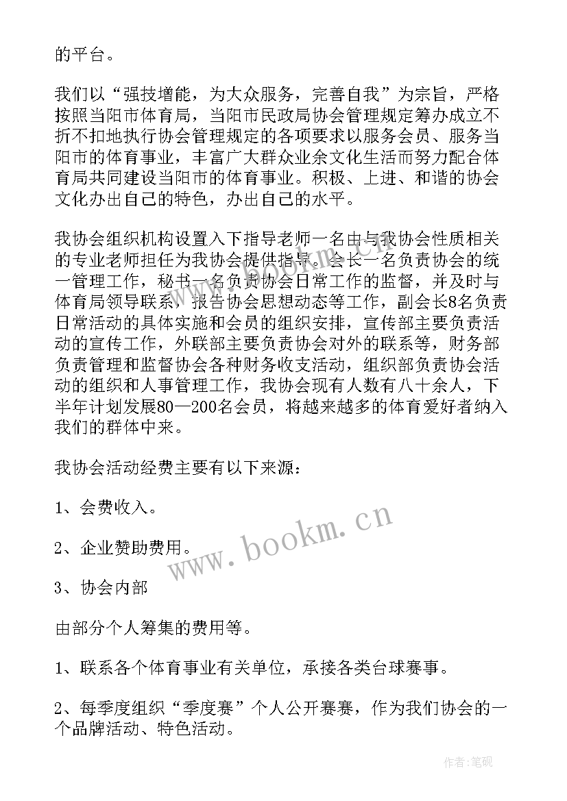 最新成立团筹备工作报告 筹备工作报告(通用7篇)