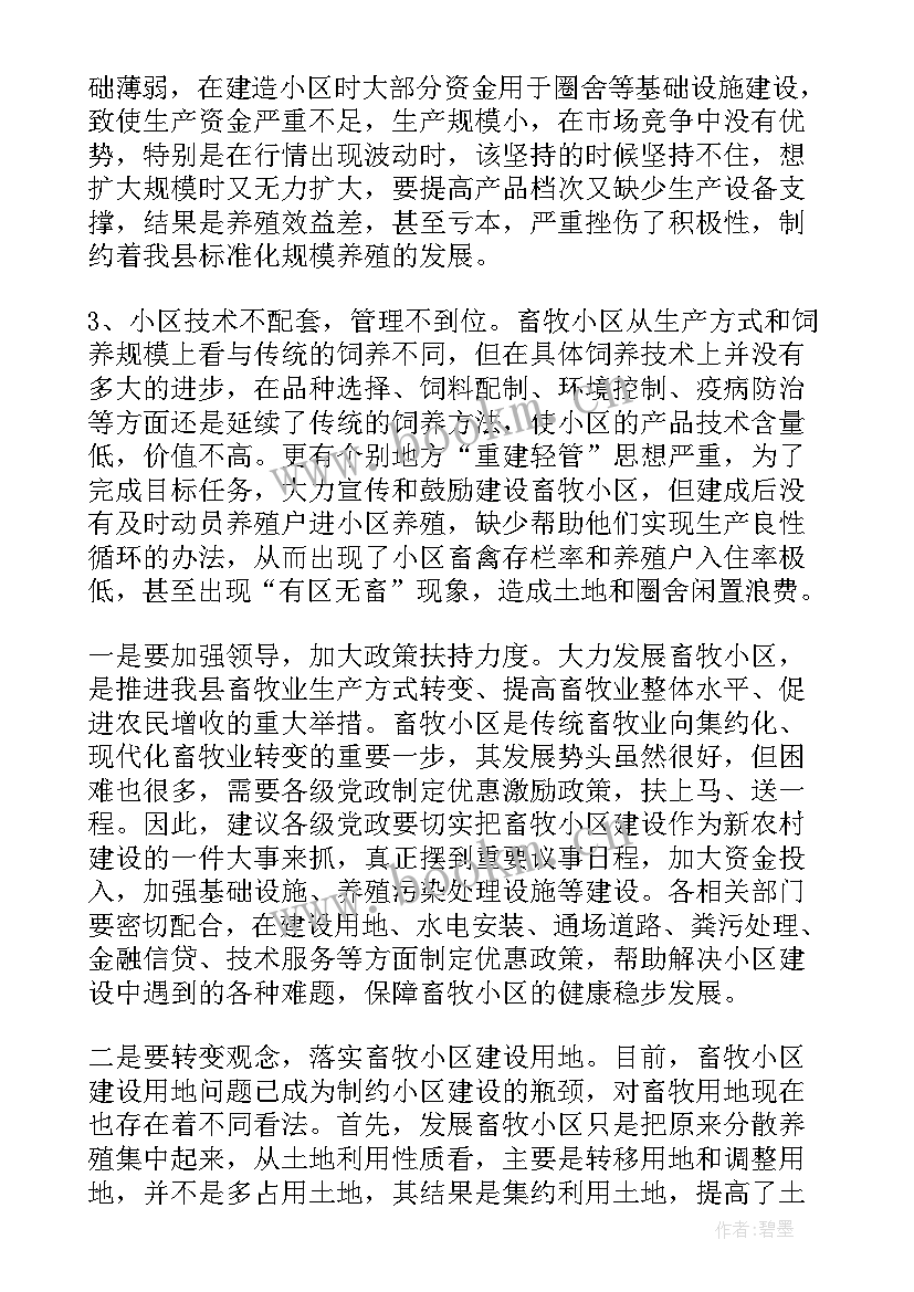 2023年卫片核查工作报告 牲畜核查工作报告(优秀5篇)