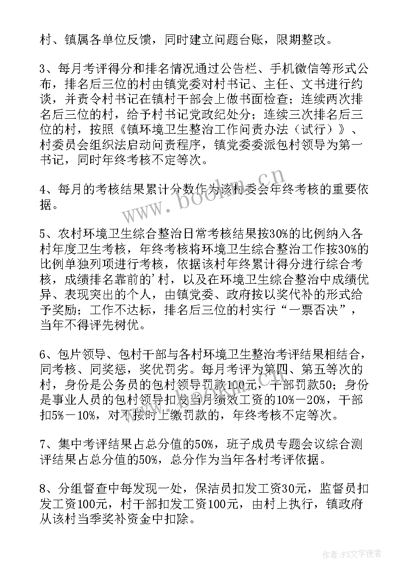 干部调研工作方案 村干部调研工作方案(精选5篇)