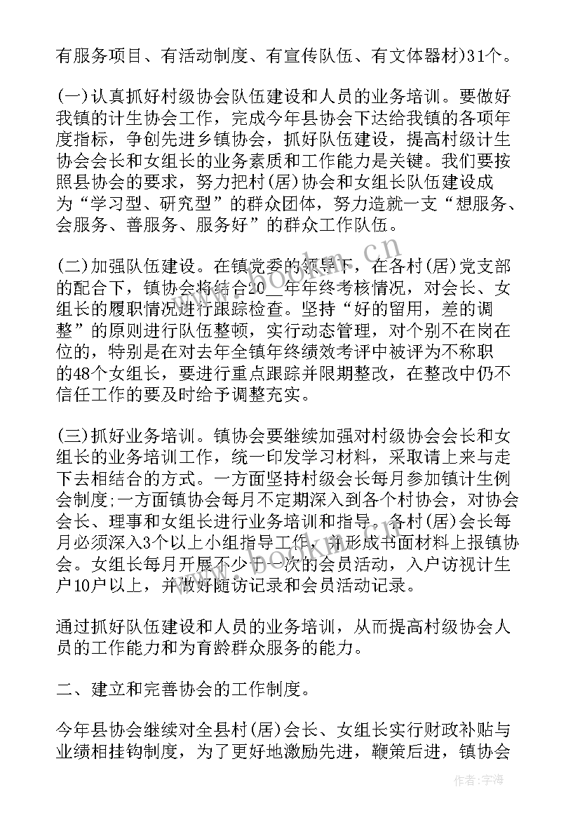 2023年宣传员工作计划 宣传员工作总结(通用7篇)