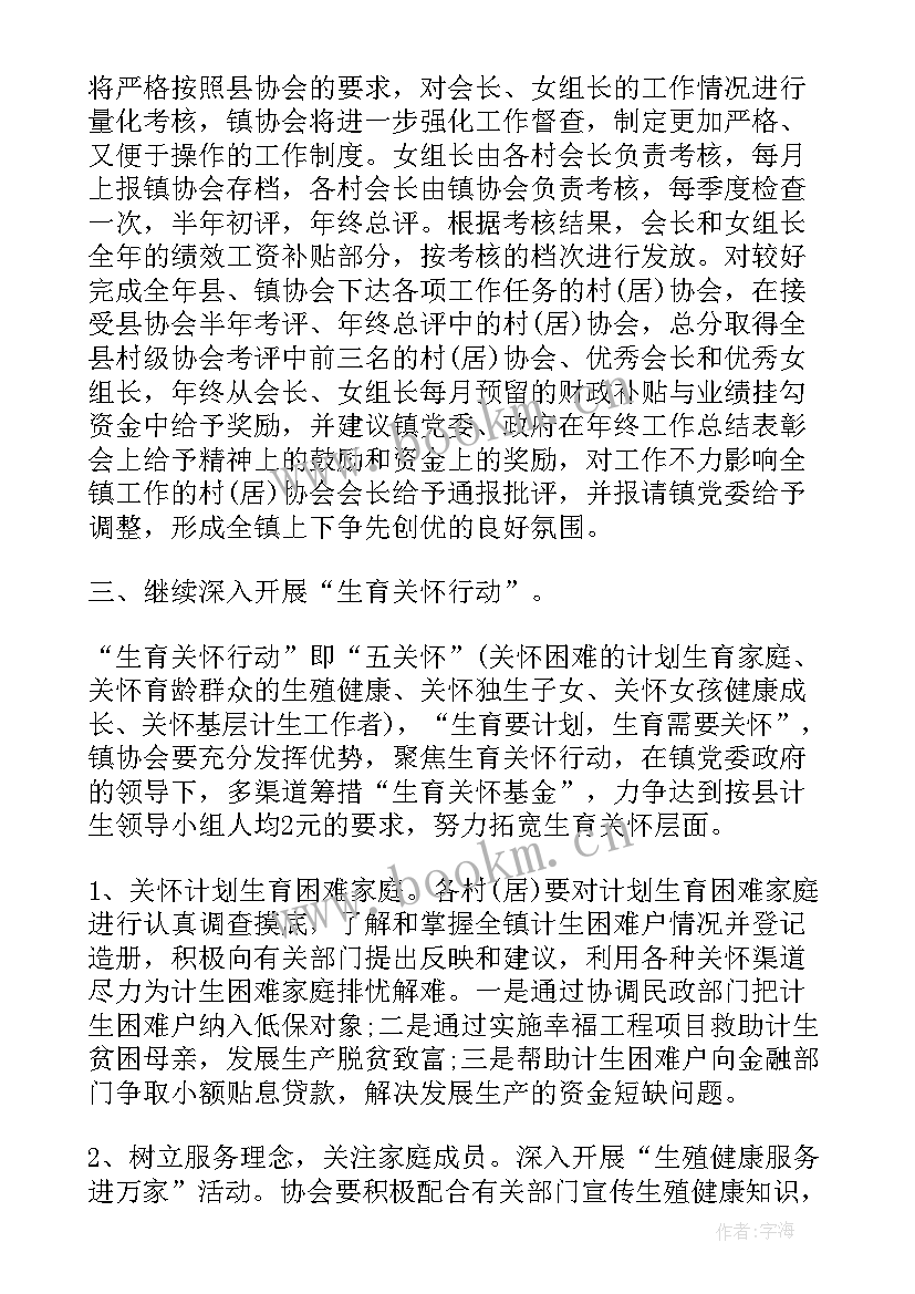 2023年宣传员工作计划 宣传员工作总结(通用7篇)