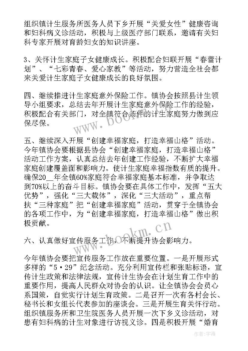 2023年宣传员工作计划 宣传员工作总结(通用7篇)