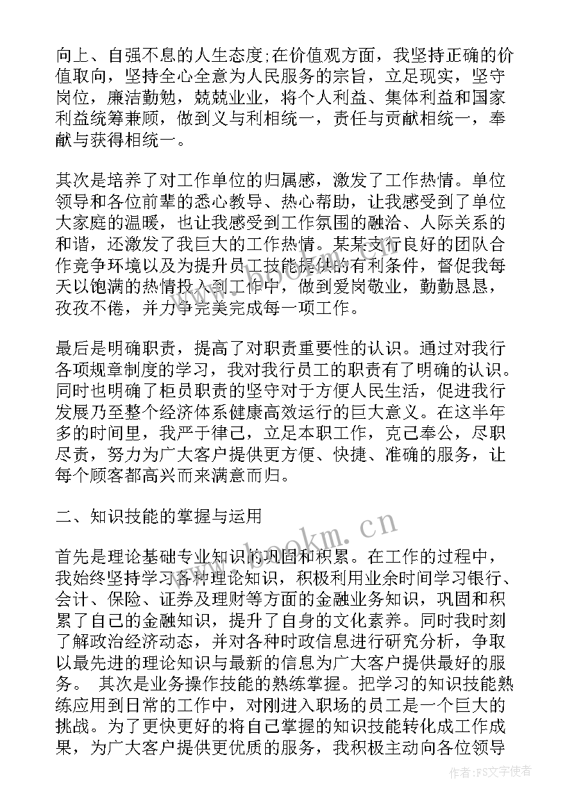 2023年领导的工作报告要 高校领导工作报告心得体会(大全9篇)