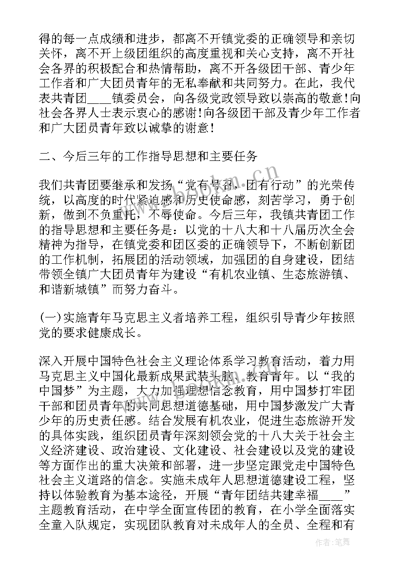 2023年公司共青团工作报告 公司共青团员自我总结(汇总7篇)