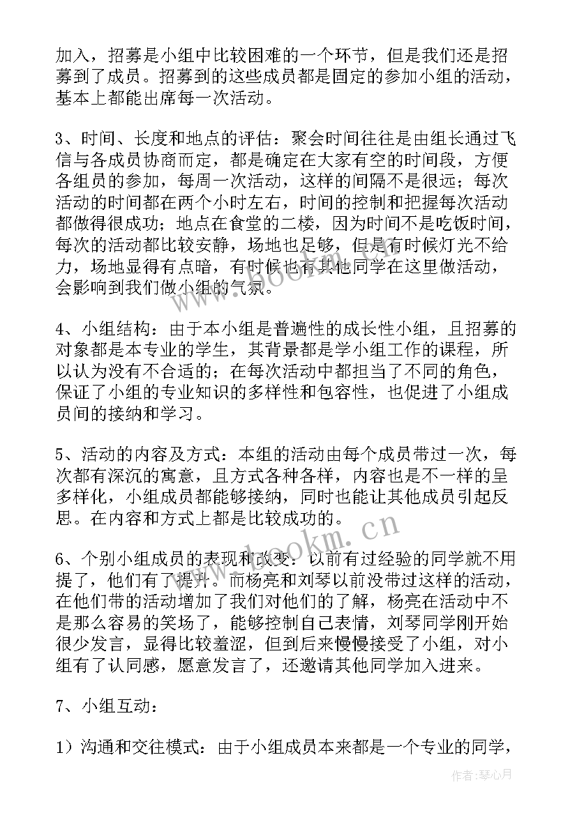 2023年项目监督总结报告 发改委项目工作报告(优秀6篇)