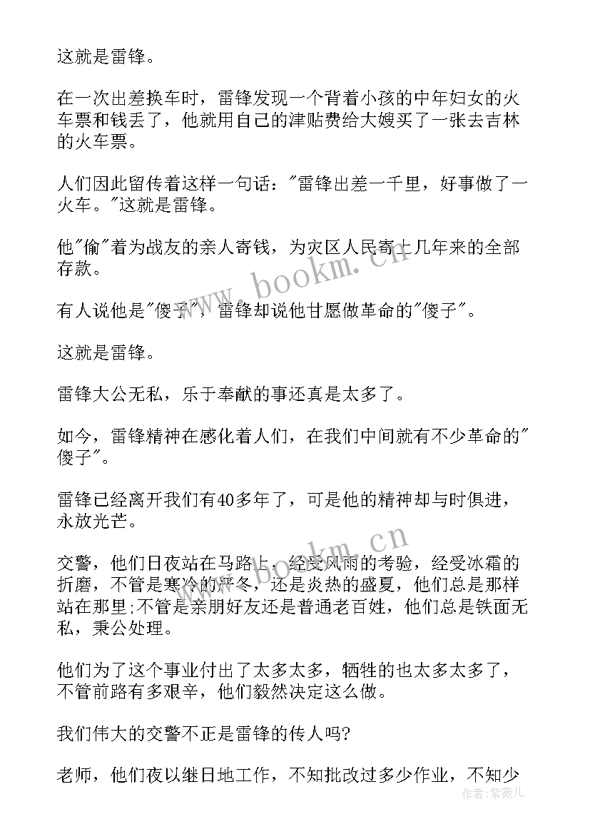 2023年小故事演讲稿(优质10篇)