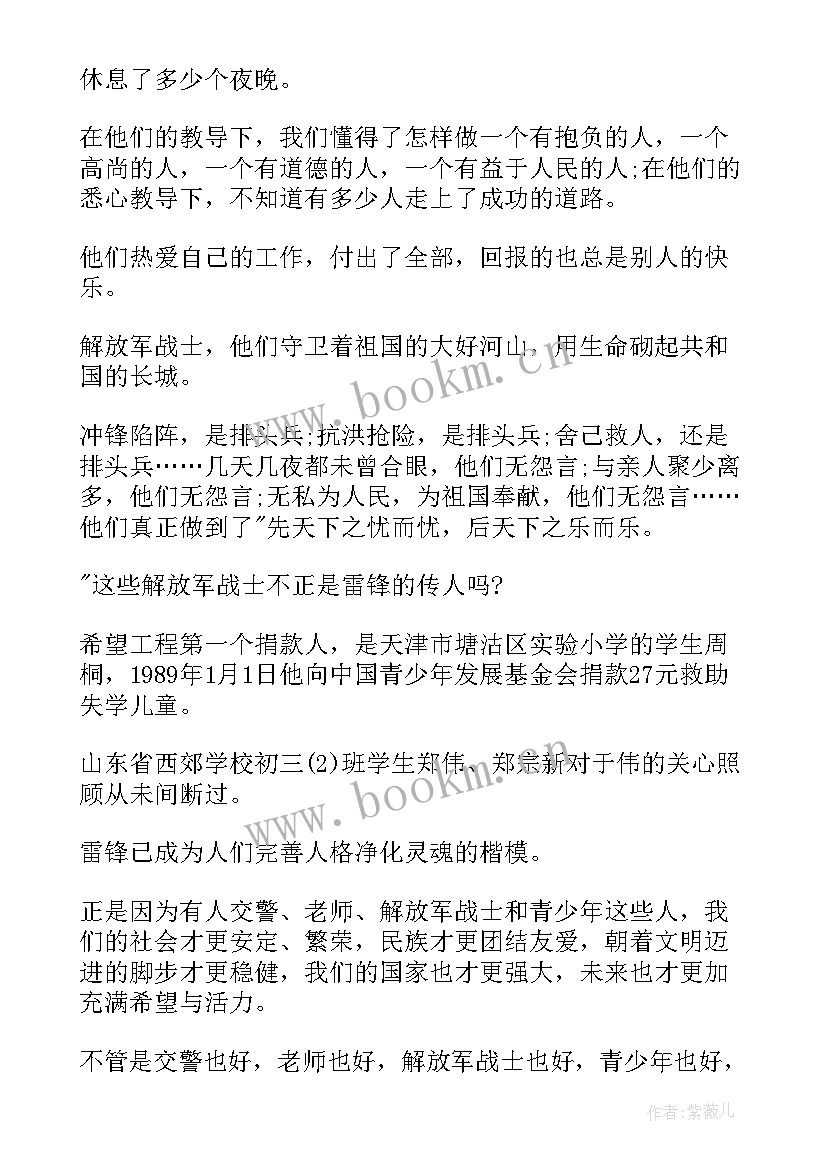 2023年小故事演讲稿(优质10篇)