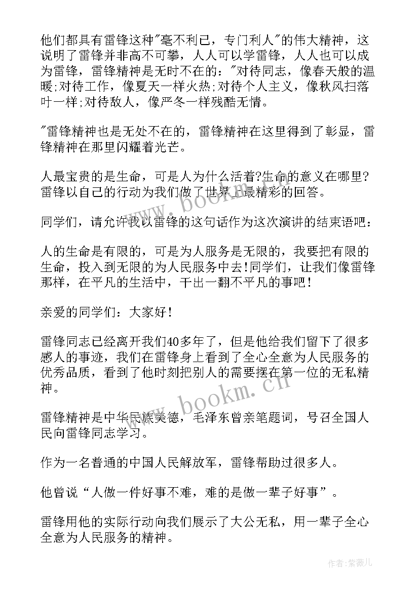 2023年小故事演讲稿(优质10篇)