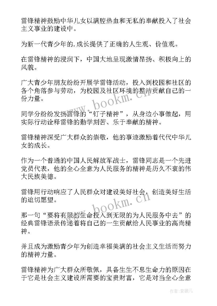 2023年小故事演讲稿(优质10篇)