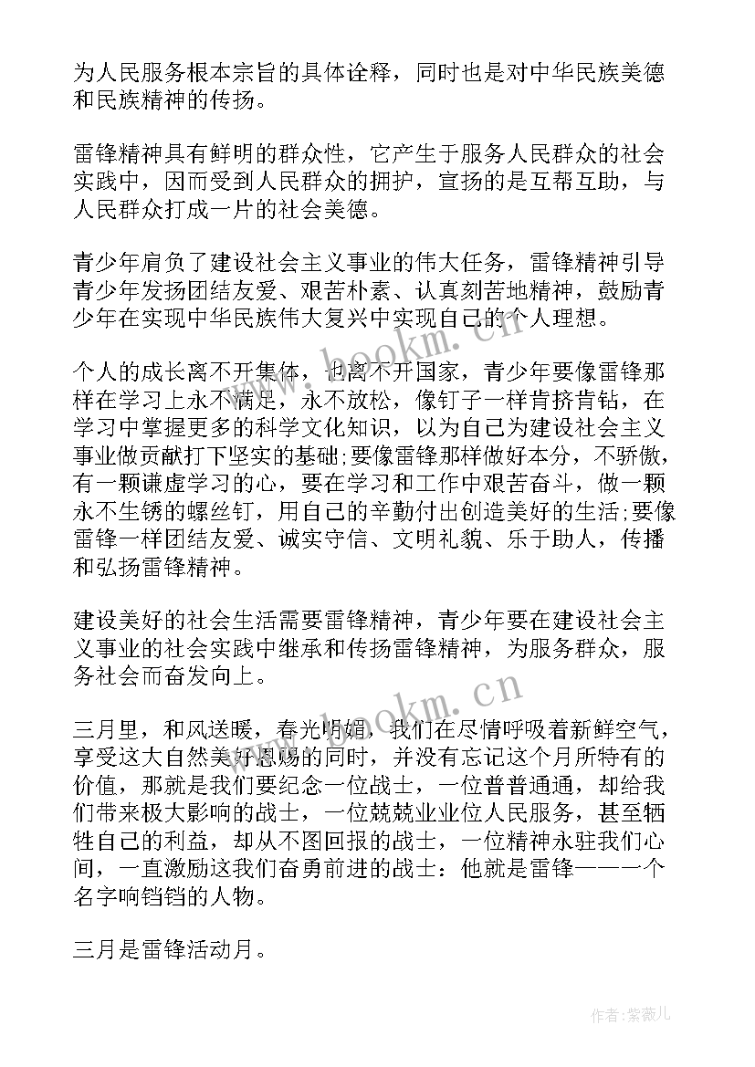 2023年小故事演讲稿(优质10篇)