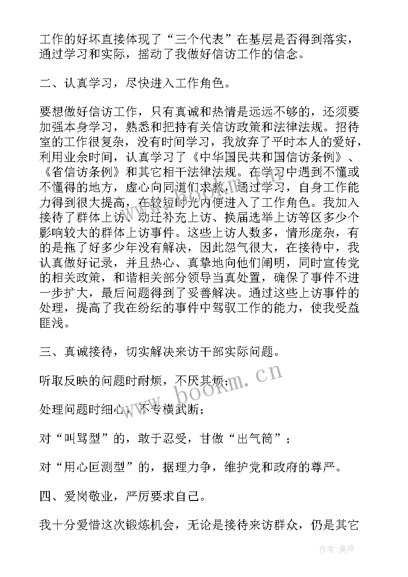 公安机关信访工作报告 环保信访工作报告(通用5篇)