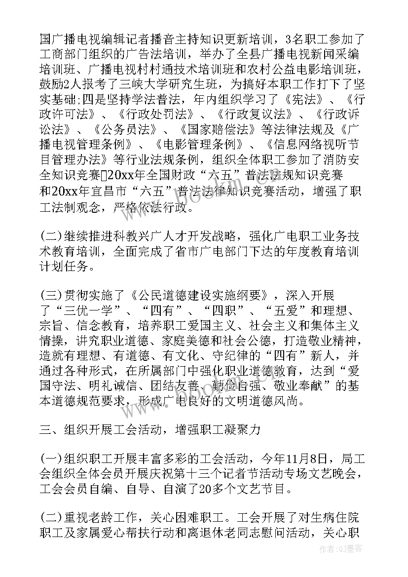 最新主管转正述职报告 工作报告(汇总6篇)